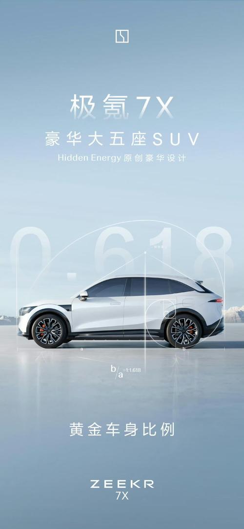 广州218雪佛兰的品牌故事与传播，极氪X紧凑型SUV的时尚与科技